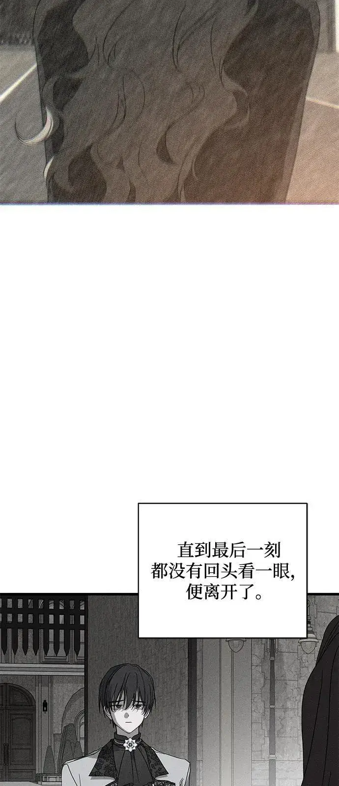 《憎恨我的丈夫失忆了》第71话图20