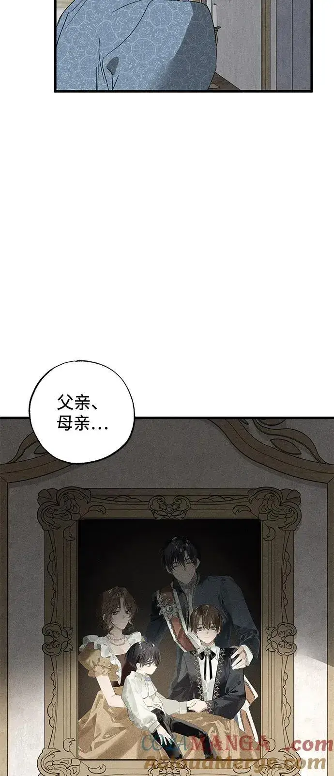 《憎恨我的丈夫失忆了》第71话图22