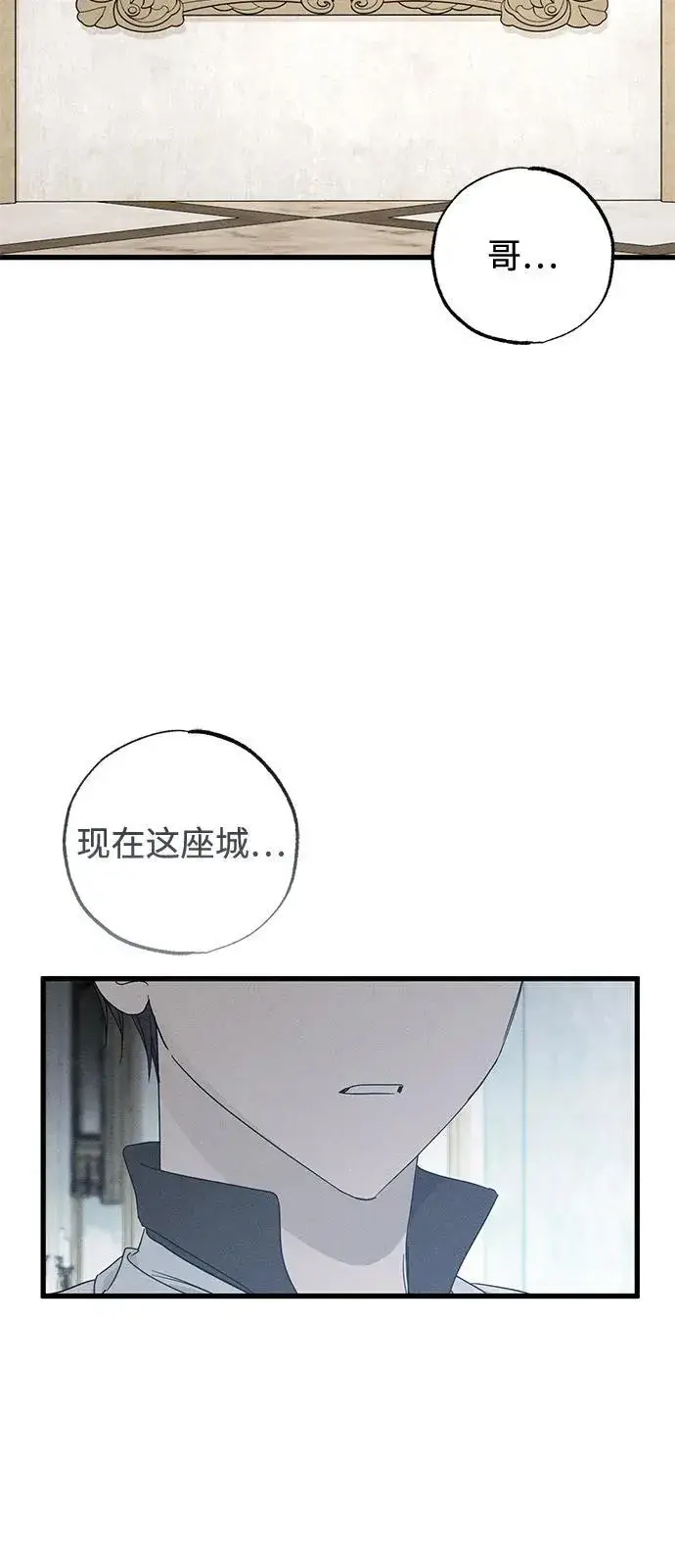 《憎恨我的丈夫失忆了》第71话图23