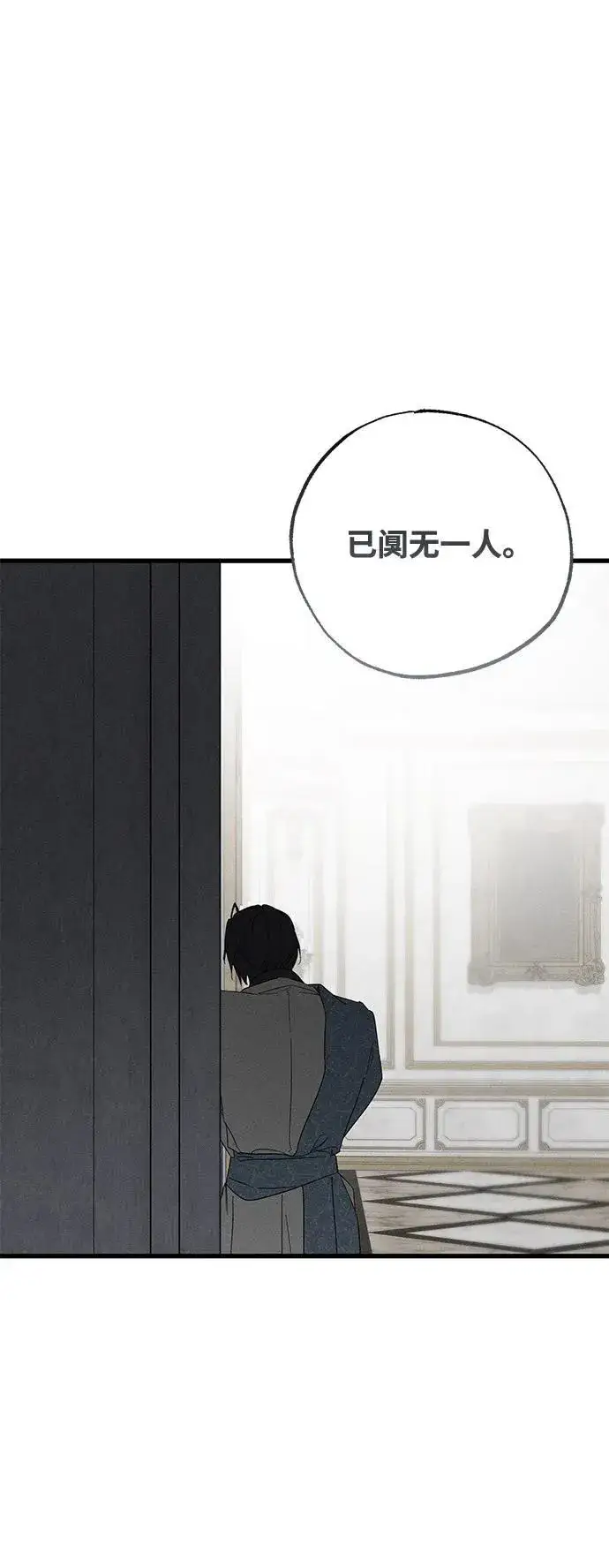 《憎恨我的丈夫失忆了》第71话图24