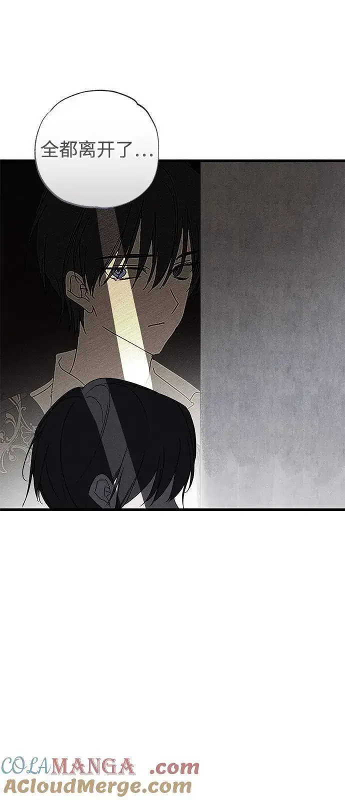 《憎恨我的丈夫失忆了》第71话图25