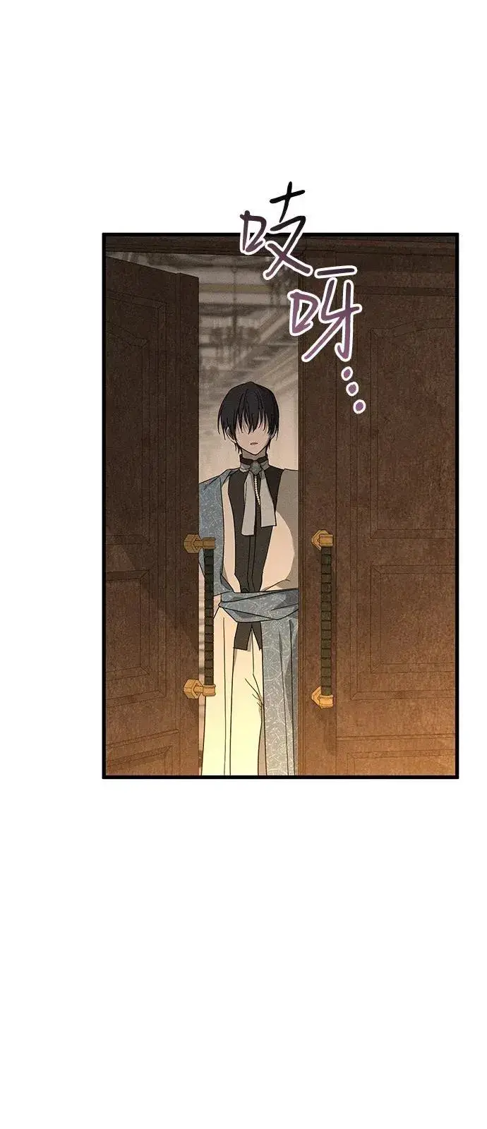 《憎恨我的丈夫失忆了》第71话图29