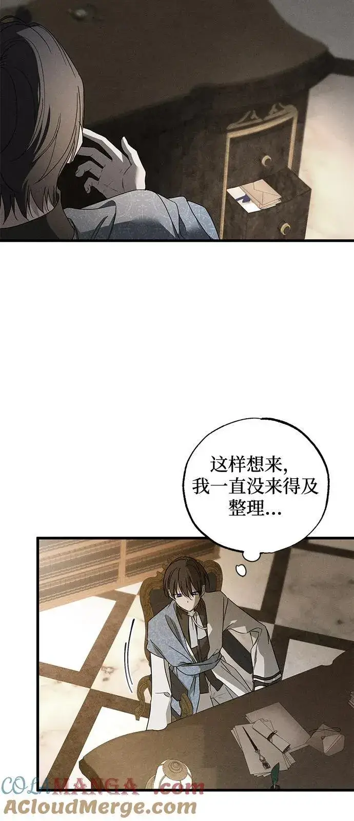 《憎恨我的丈夫失忆了》第71话图34