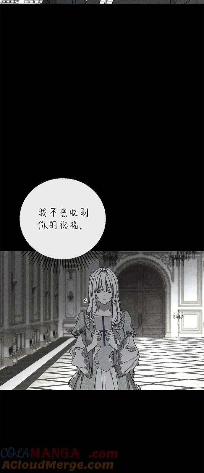 《憎恨我的丈夫失忆了》第71话图37