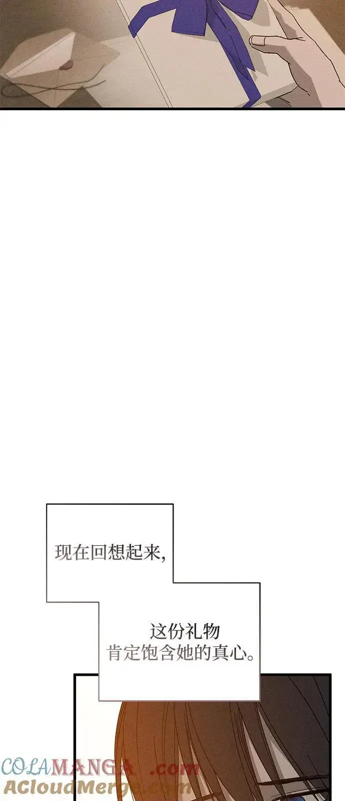 《憎恨我的丈夫失忆了》第71话图40