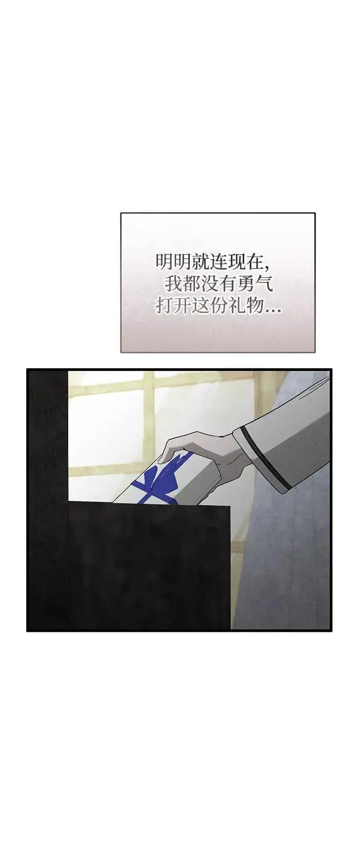 《憎恨我的丈夫失忆了》第71话图45