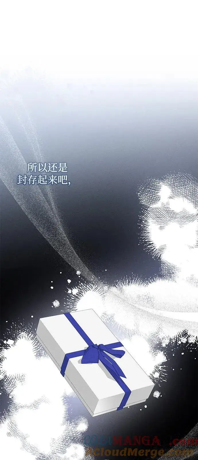 《憎恨我的丈夫失忆了》第71话图46