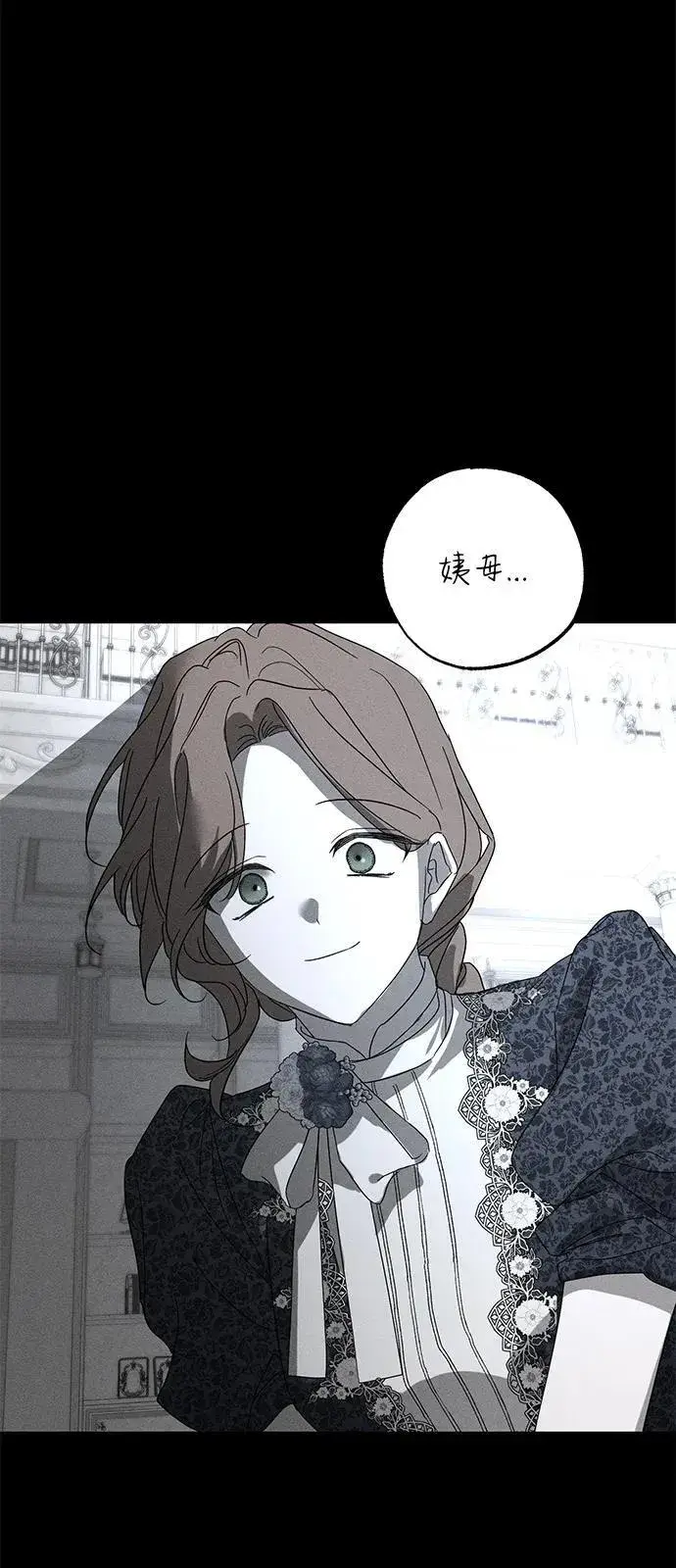 《憎恨我的丈夫失忆了》第71话图5
