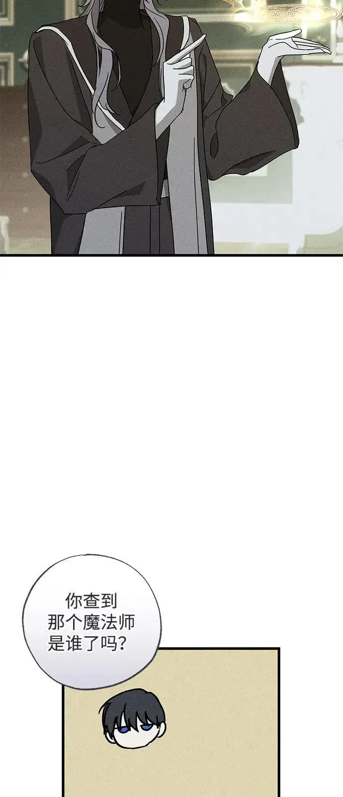 《憎恨我的丈夫失忆了》第71话图59
