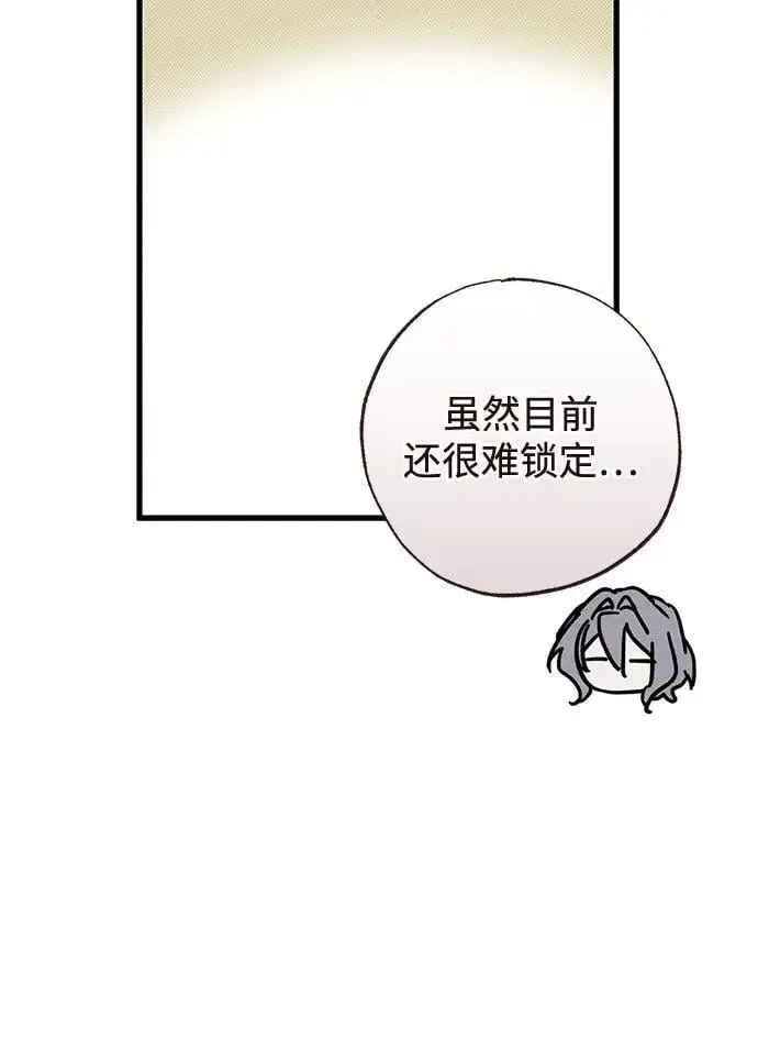 《憎恨我的丈夫失忆了》第71话图60