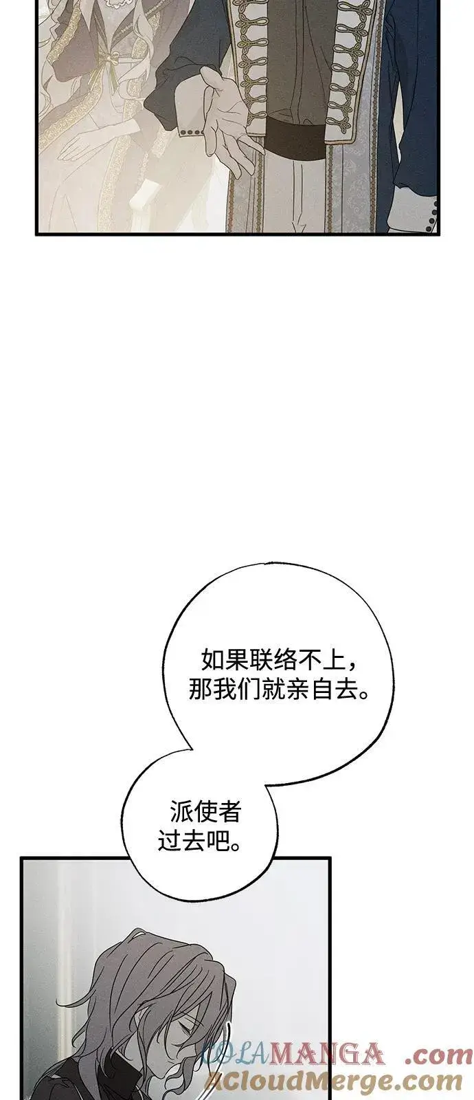 《憎恨我的丈夫失忆了》第71话图64