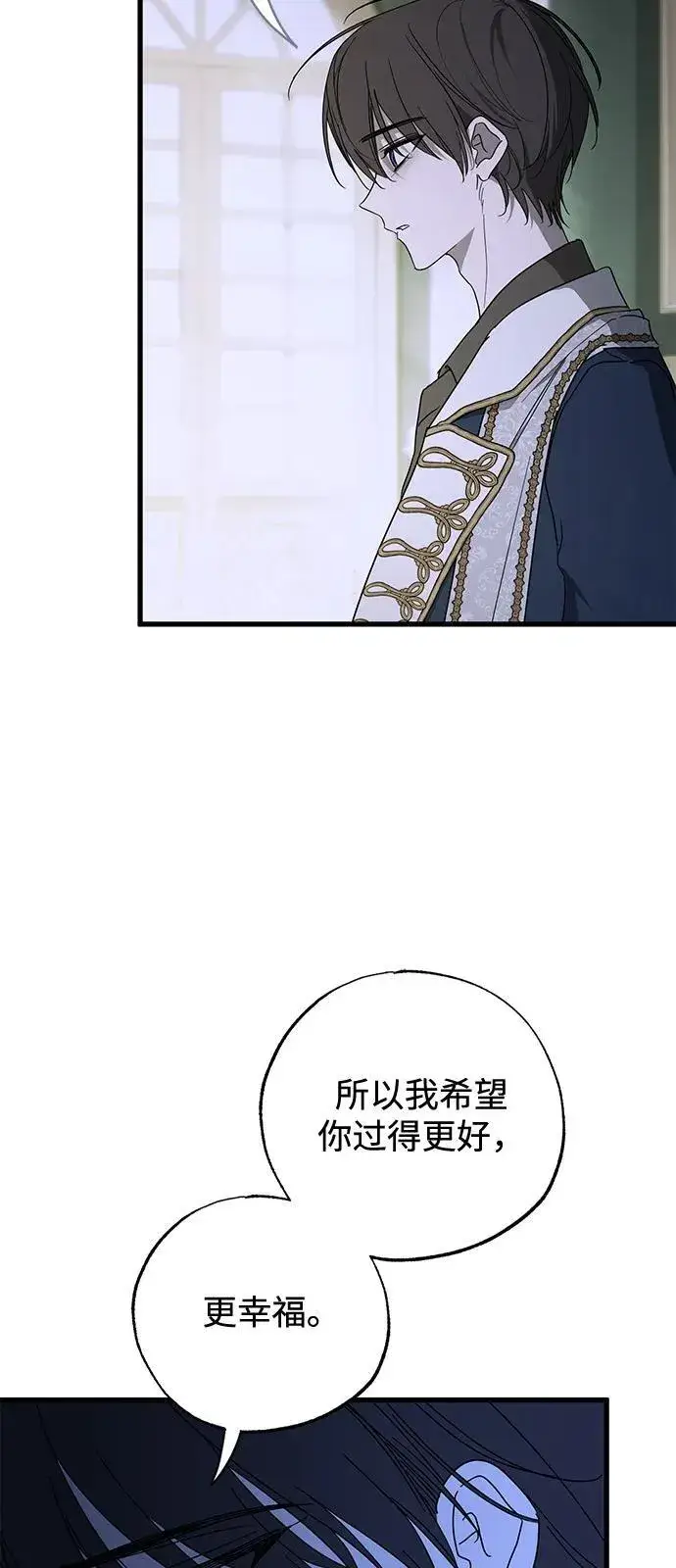 《憎恨我的丈夫失忆了》第72话图12