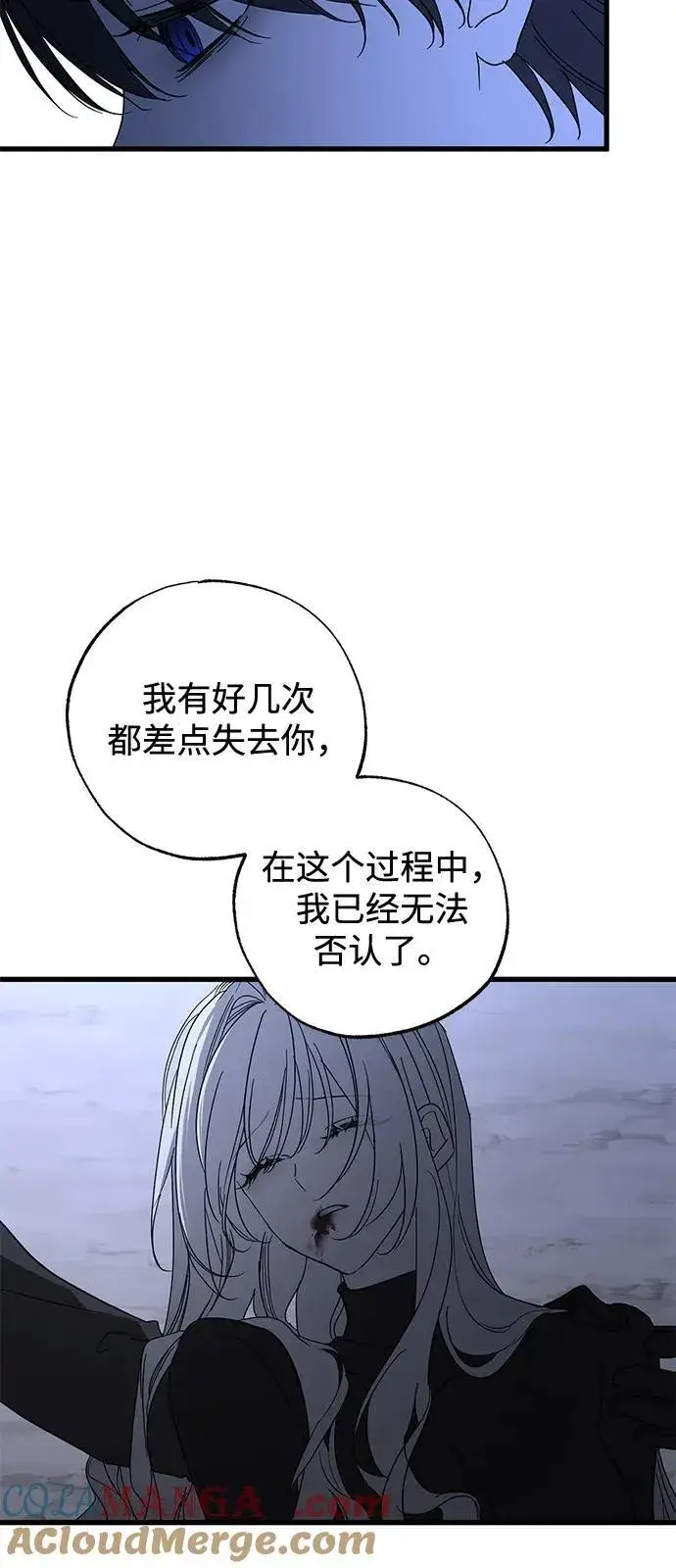 《憎恨我的丈夫失忆了》第72话图13
