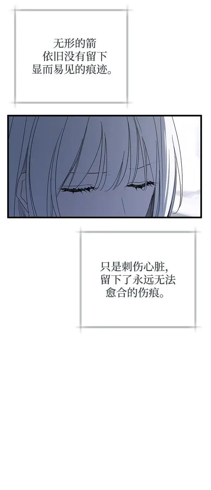 《憎恨我的丈夫失忆了》第72话图17