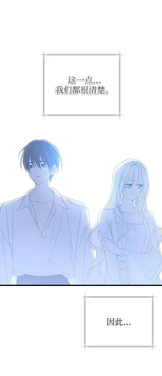 《憎恨我的丈夫失忆了》第72话图18