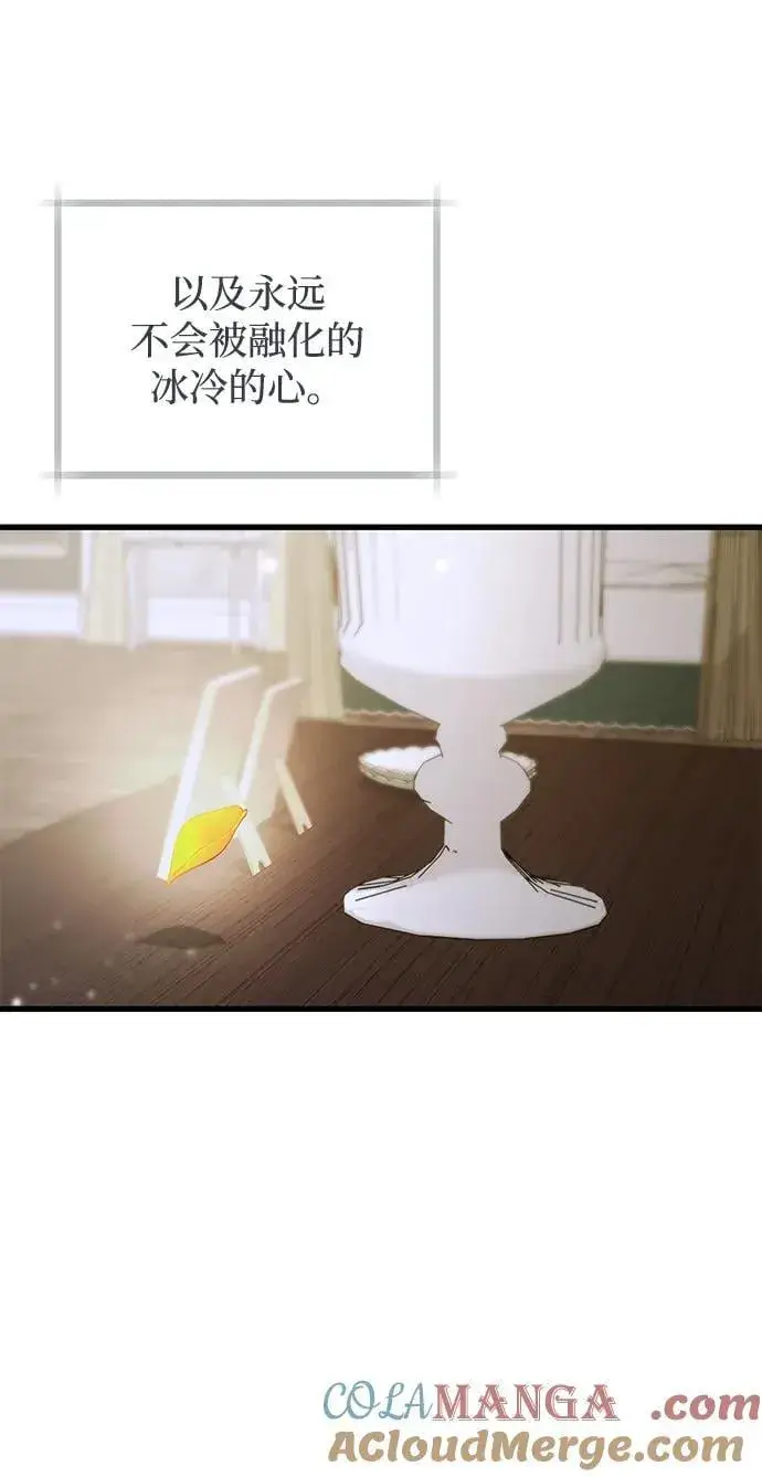 《憎恨我的丈夫失忆了》第72话图22