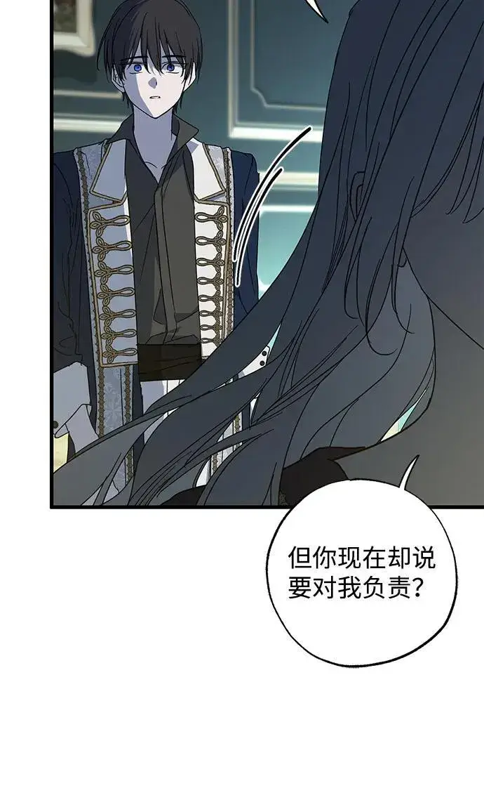 《憎恨我的丈夫失忆了》第72话图29