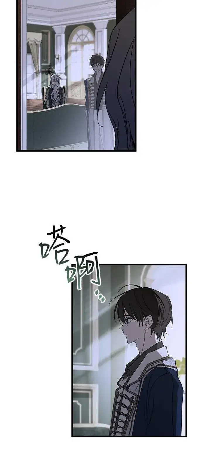 《憎恨我的丈夫失忆了》第72话图3