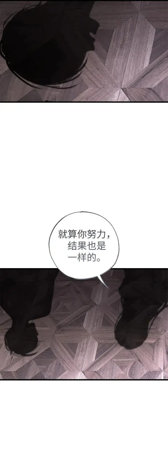 《憎恨我的丈夫失忆了》第72话图42