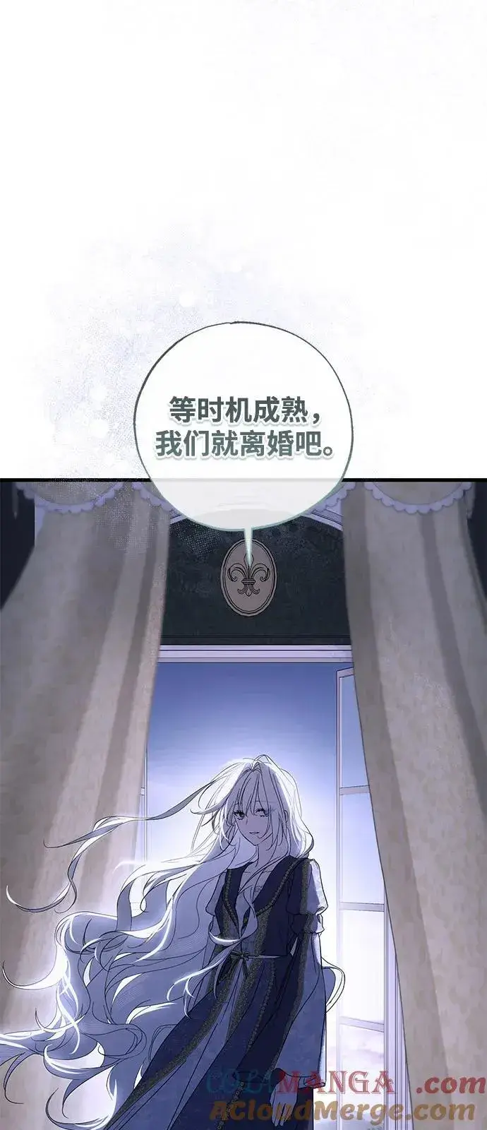 《憎恨我的丈夫失忆了》第72话图46