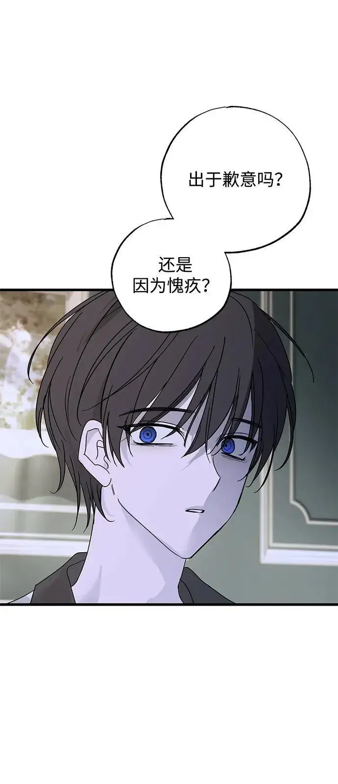 《憎恨我的丈夫失忆了》第72话图6