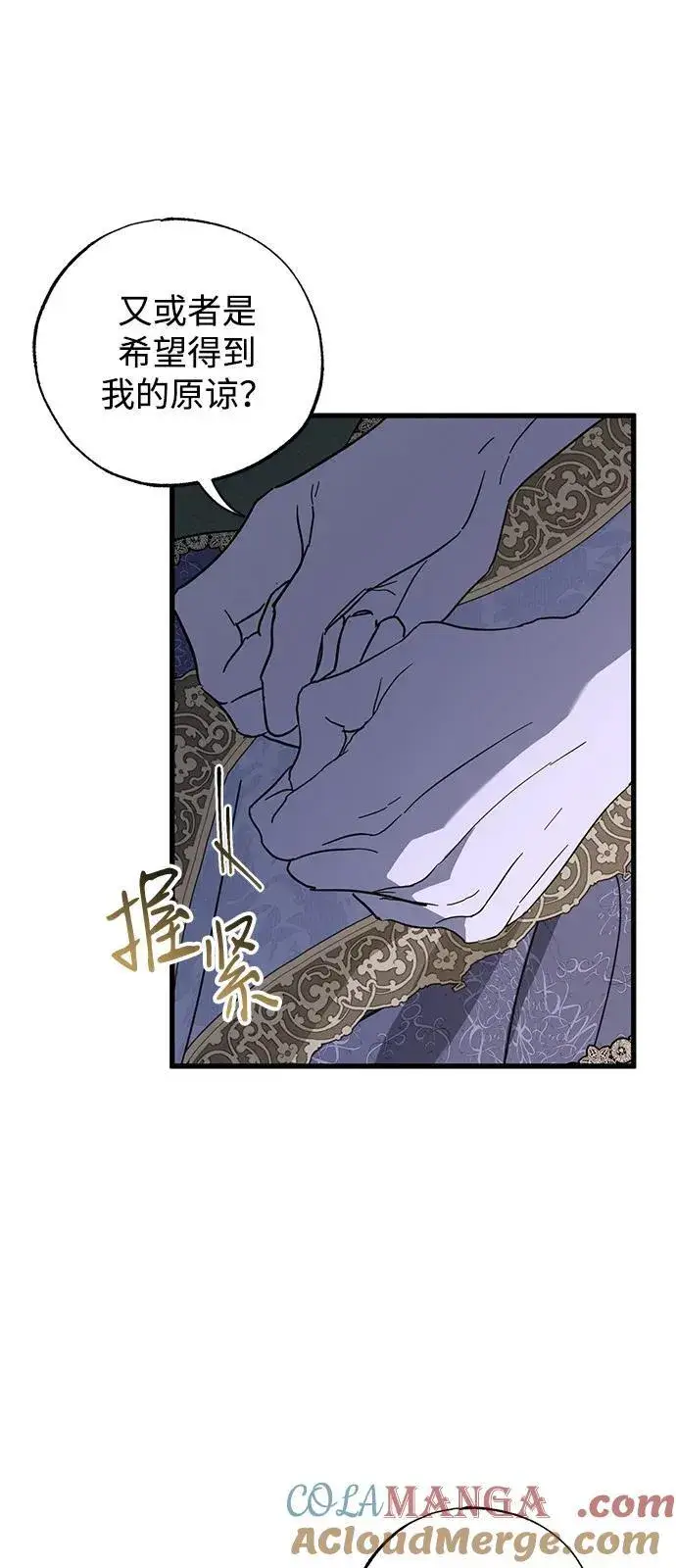 《憎恨我的丈夫失忆了》第72话图7