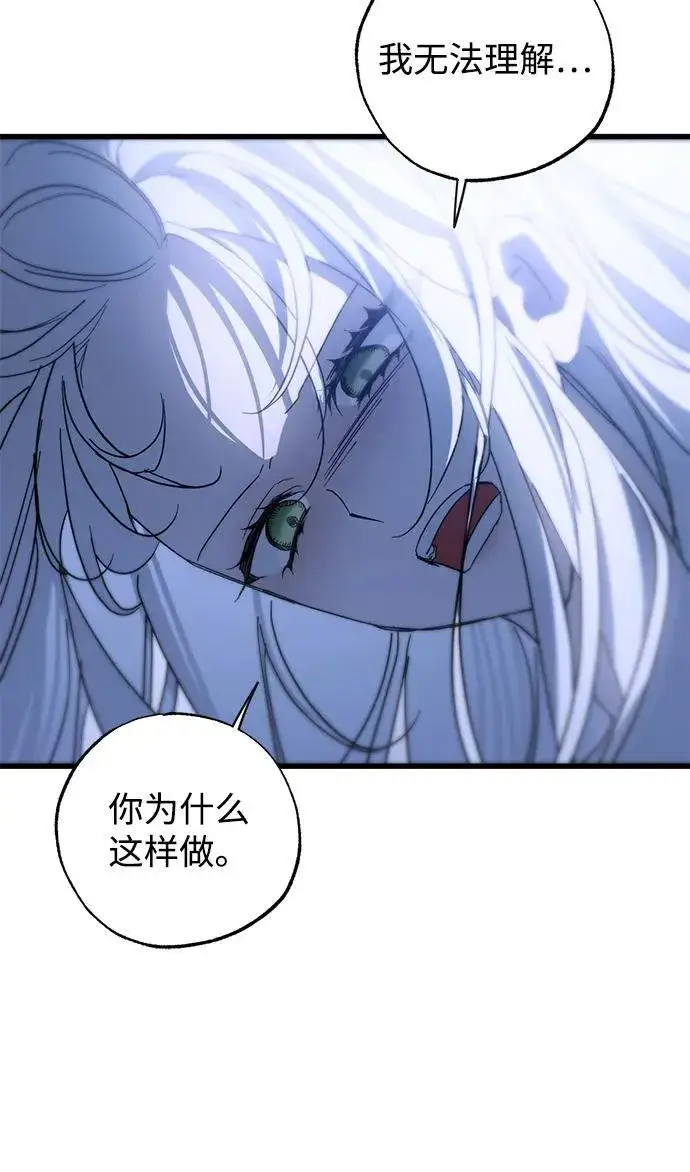 《憎恨我的丈夫失忆了》第72话图8