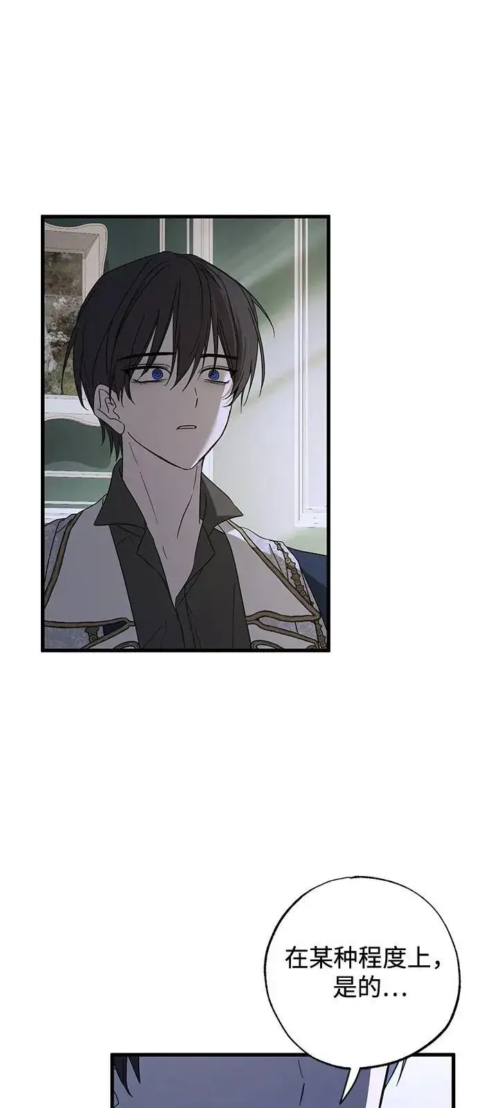 《憎恨我的丈夫失忆了》第72话图9
