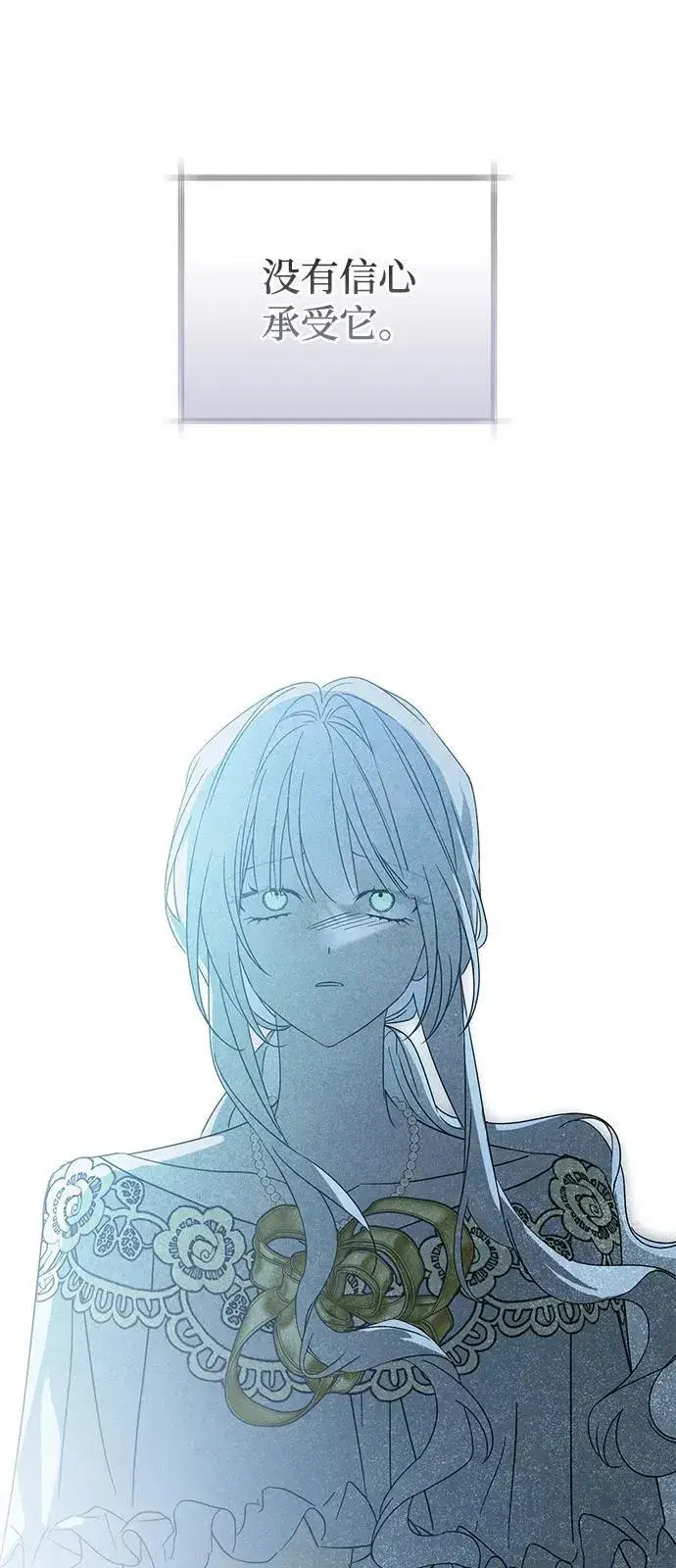 漫画《憎恨我的丈夫失忆了》第73话第23张图