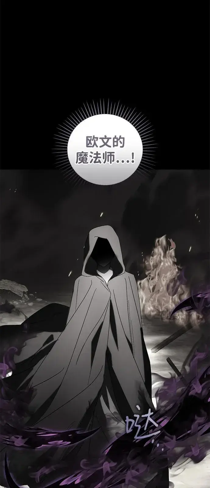 《憎恨我的丈夫失忆了》第74话图11