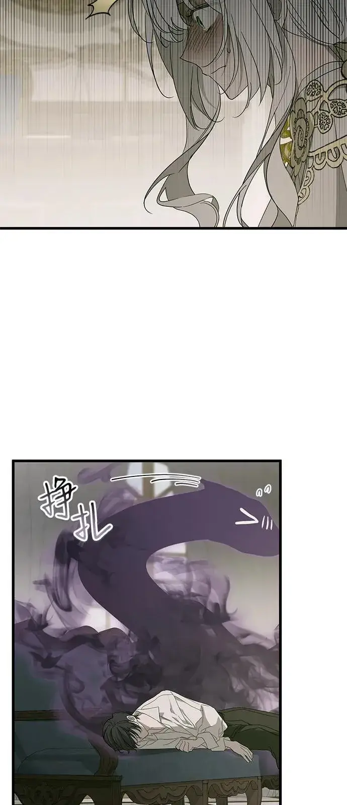 《憎恨我的丈夫失忆了》第74话图15