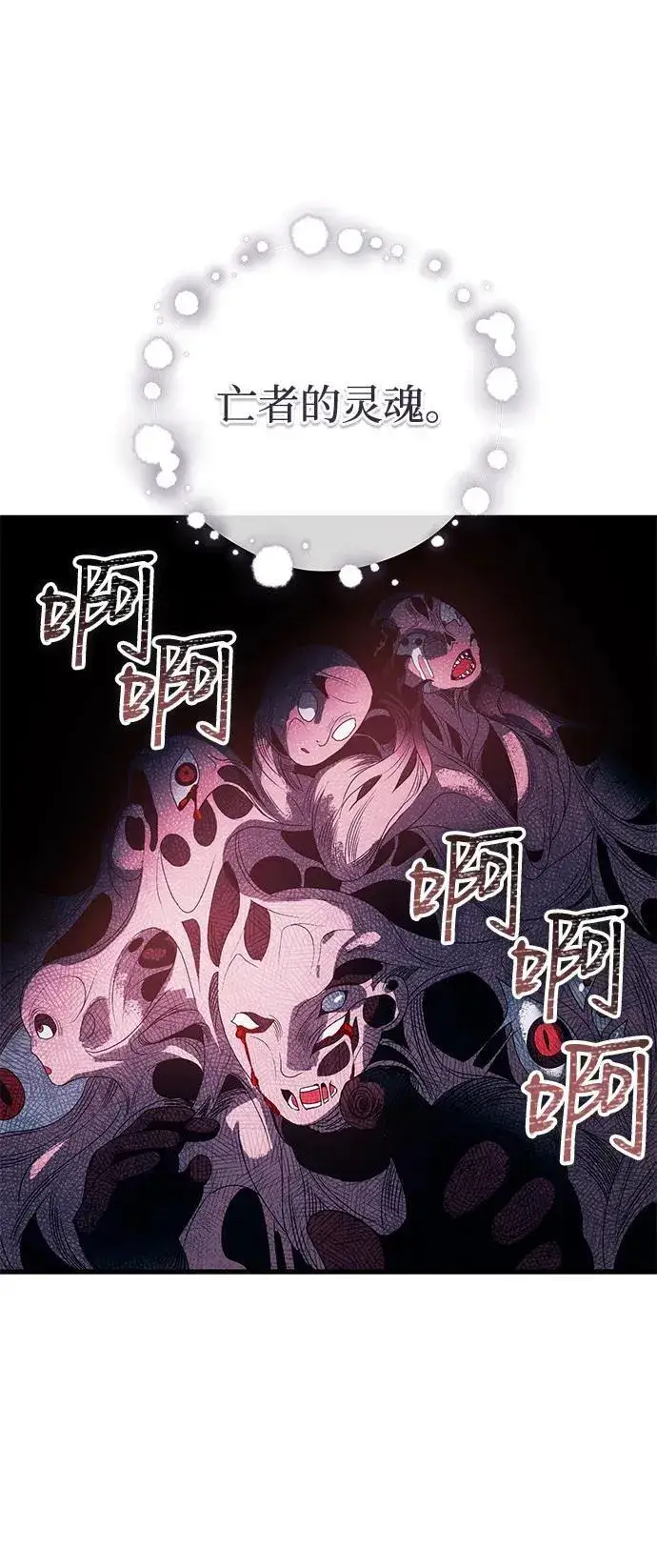 《憎恨我的丈夫失忆了》第74话图23