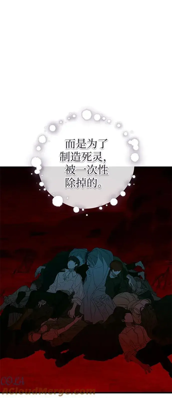 《憎恨我的丈夫失忆了》第74话图25