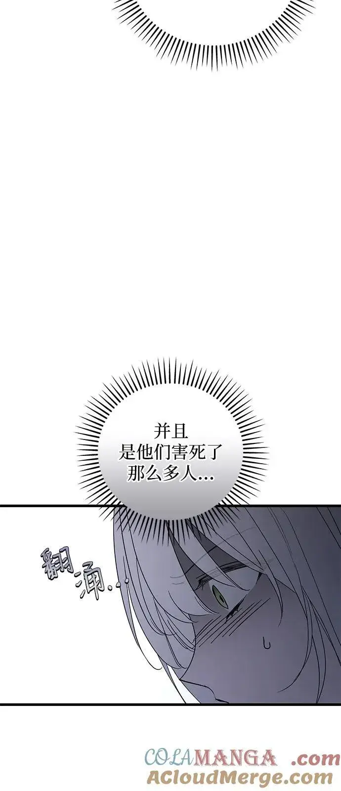 《憎恨我的丈夫失忆了》第74话图28
