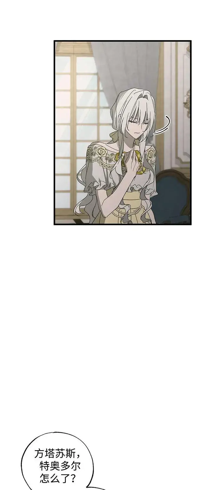 《憎恨我的丈夫失忆了》第74话图33