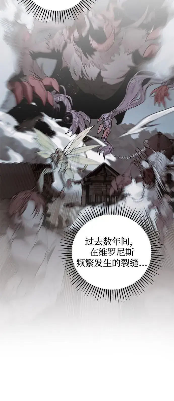 《憎恨我的丈夫失忆了》第74话图38