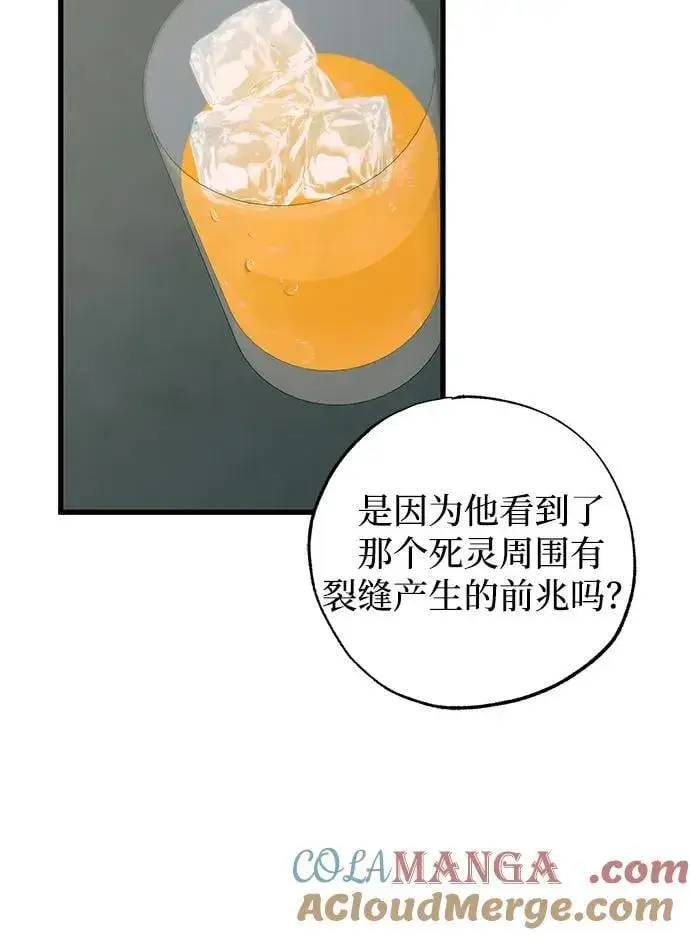 《憎恨我的丈夫失忆了》第74话图46