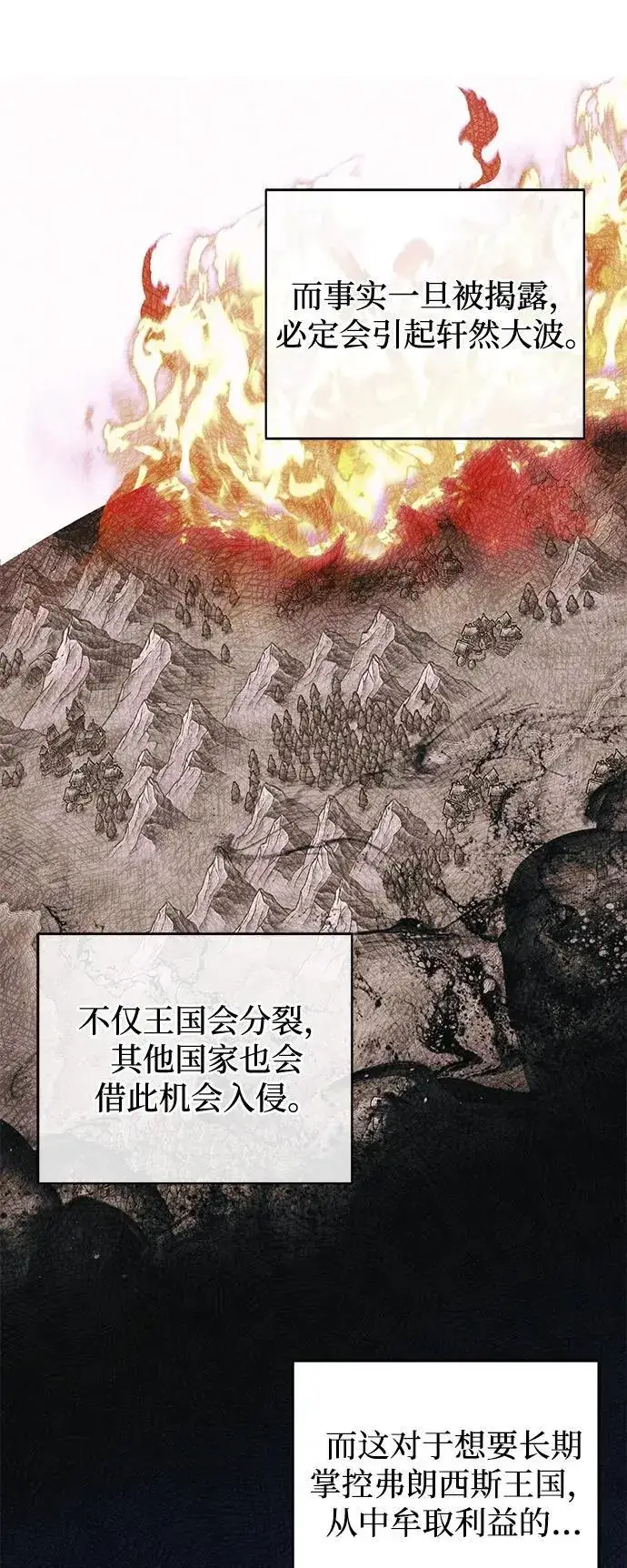 《憎恨我的丈夫失忆了》第74话图48