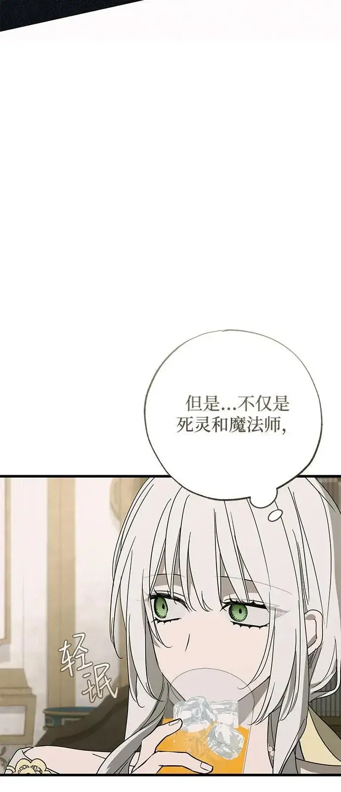 《憎恨我的丈夫失忆了》第74话图50