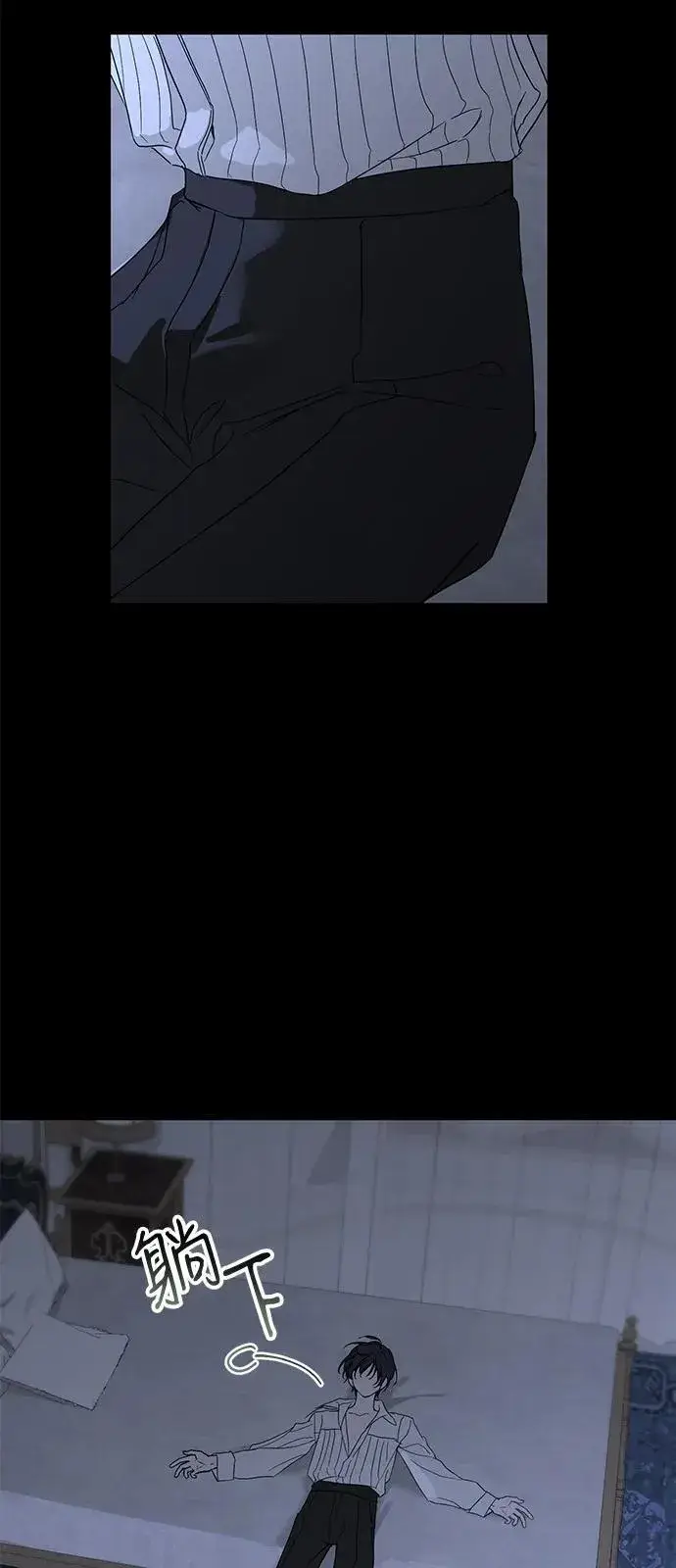 《憎恨我的丈夫失忆了》第74话图53