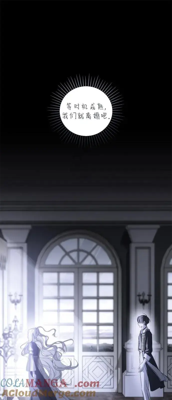 《憎恨我的丈夫失忆了》第74话图55