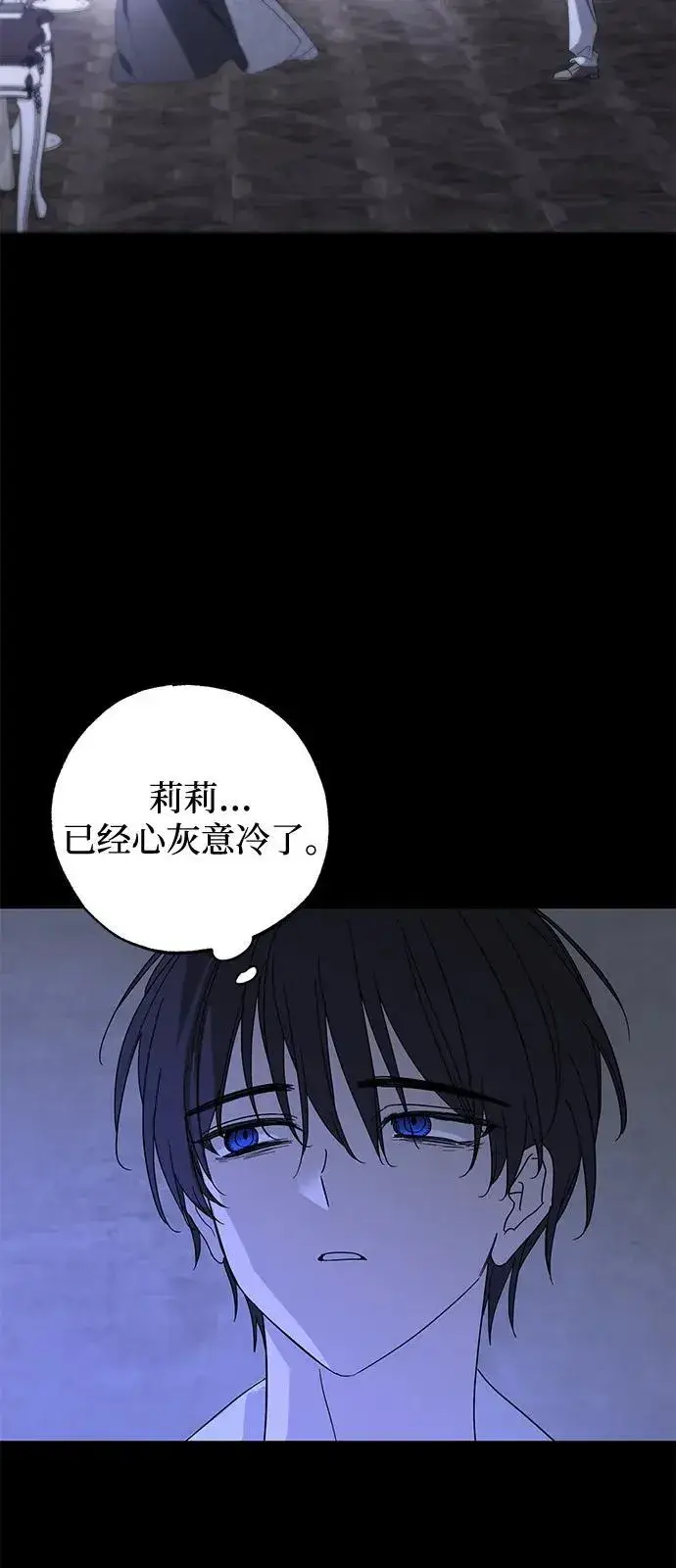 《憎恨我的丈夫失忆了》第74话图56