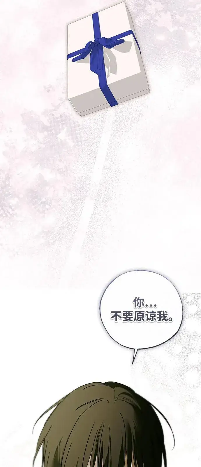 《憎恨我的丈夫失忆了》第74话图68