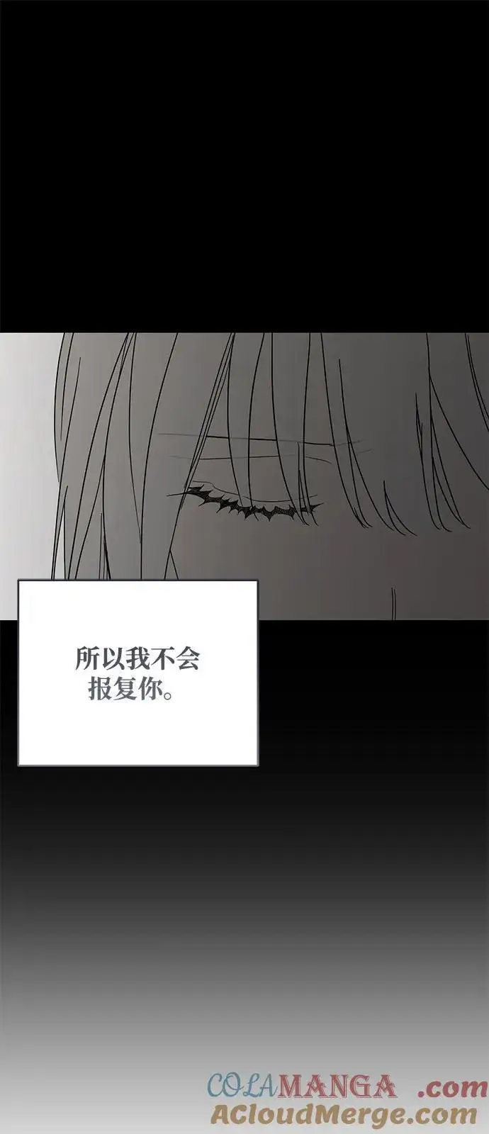 《憎恨我的丈夫失忆了》第75话图10