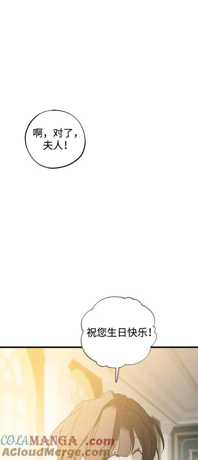 《憎恨我的丈夫失忆了》第75话图19
