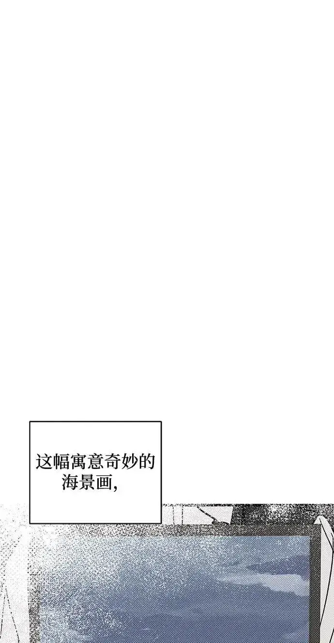 《憎恨我的丈夫失忆了》第75话图24