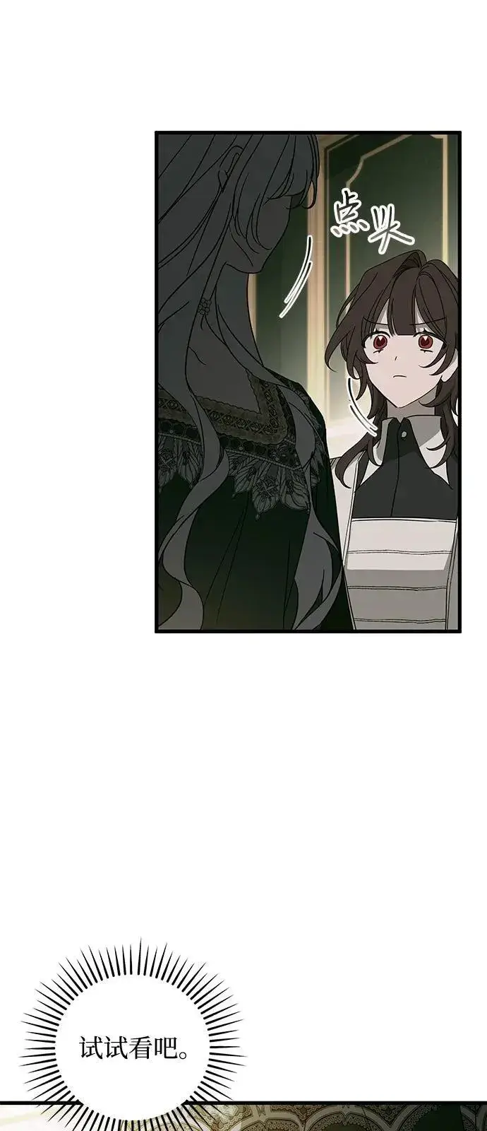 《憎恨我的丈夫失忆了》第75话图33