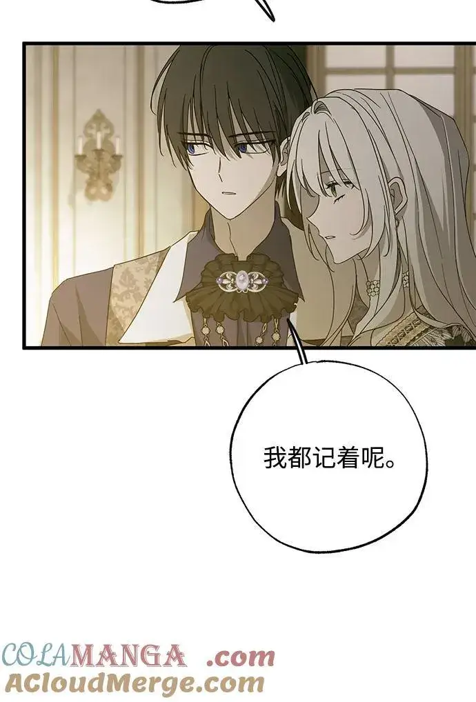 《憎恨我的丈夫失忆了》第75话图40