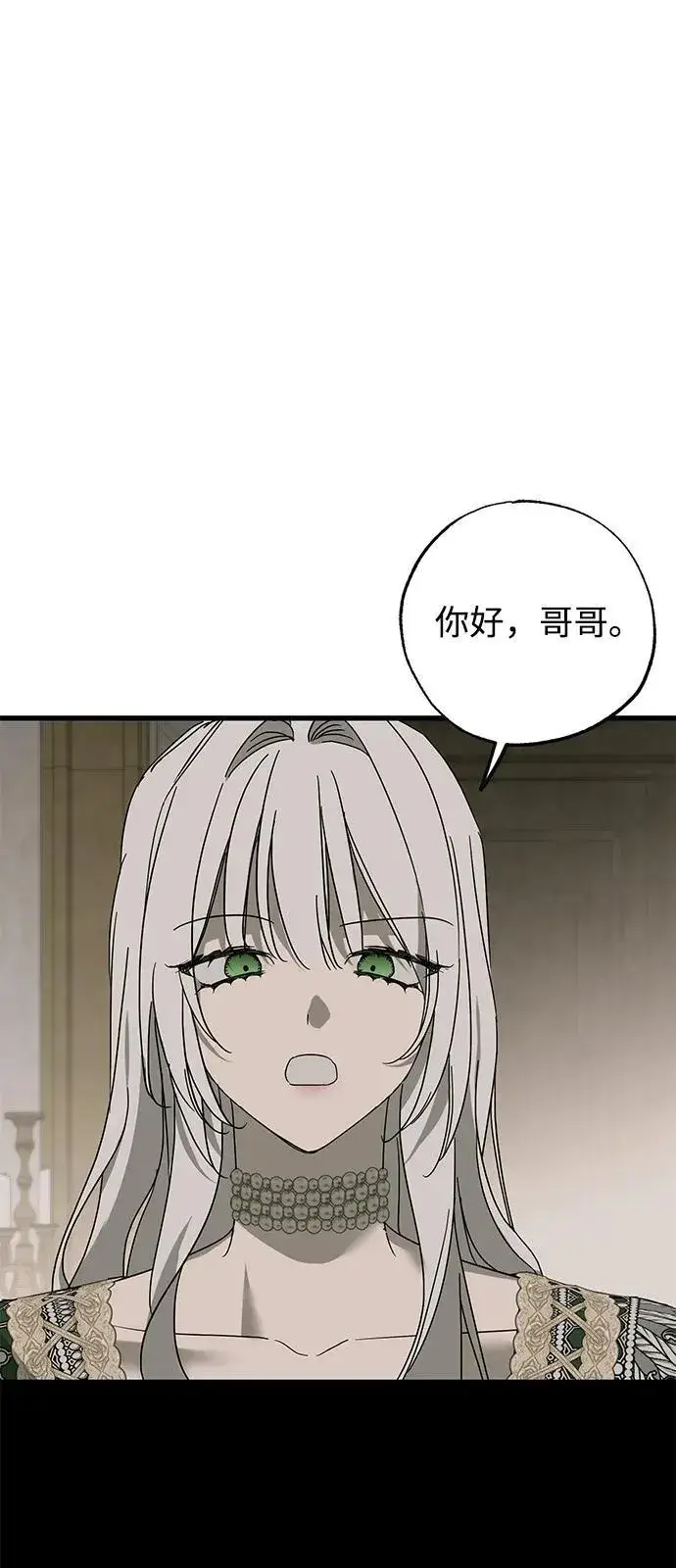 《憎恨我的丈夫失忆了》第75话图45