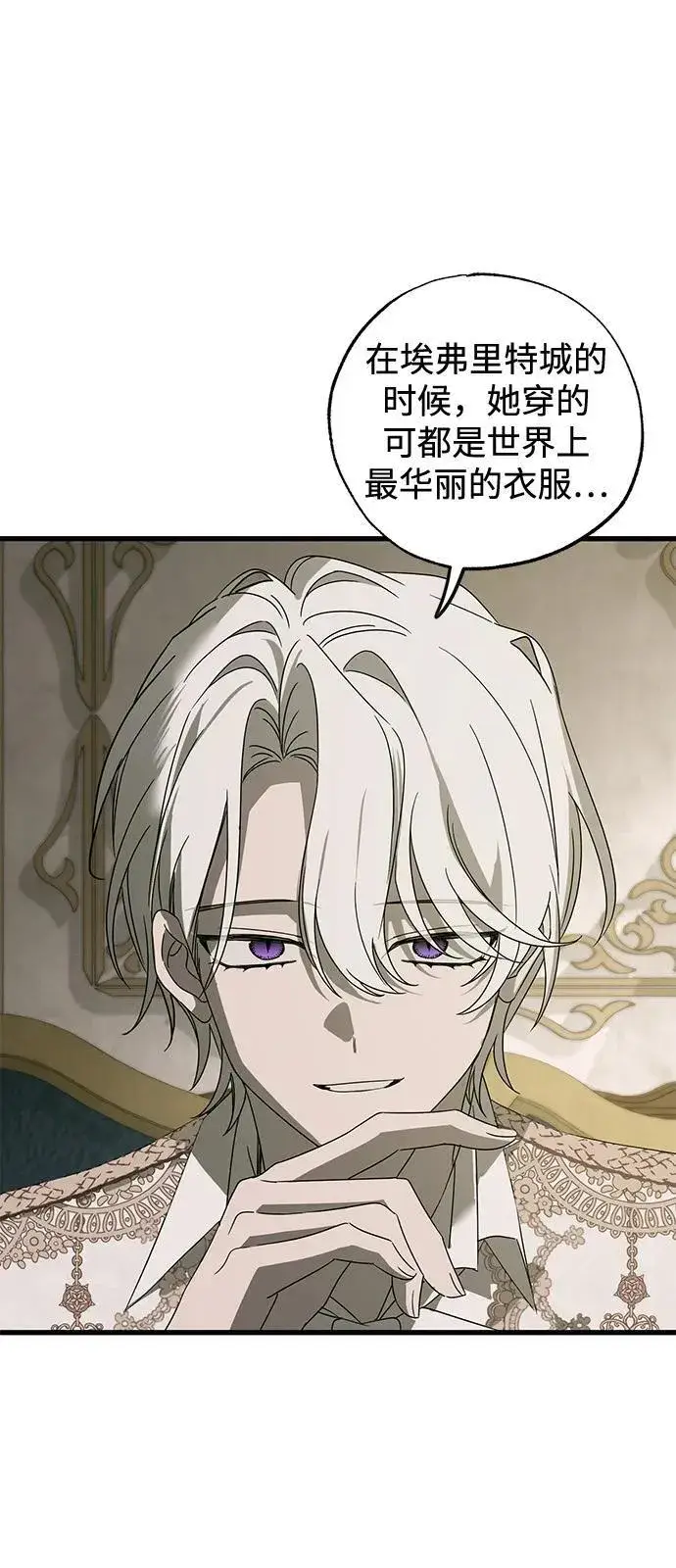 《憎恨我的丈夫失忆了》第75话图56
